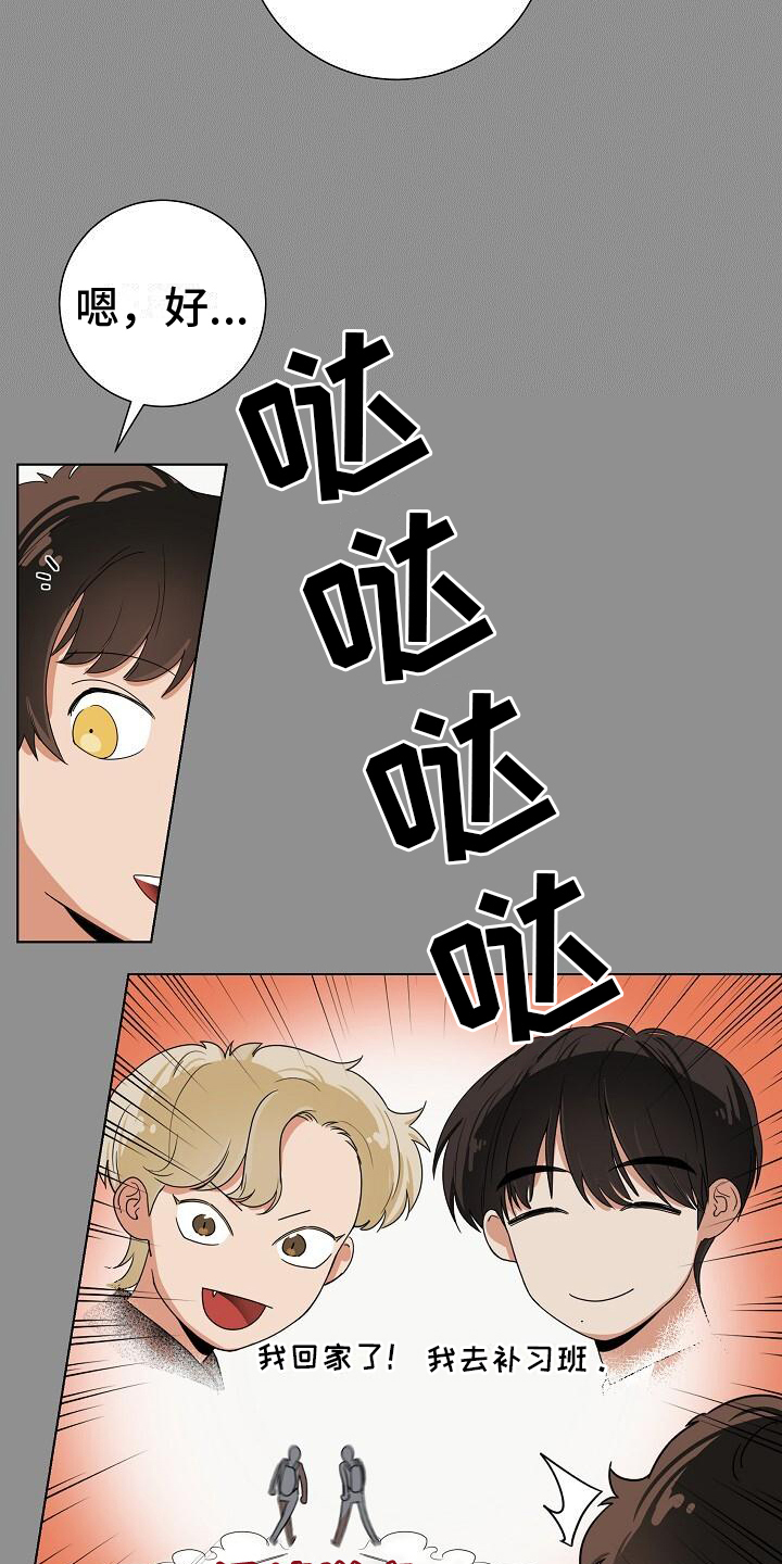 第1章：梦的开始12