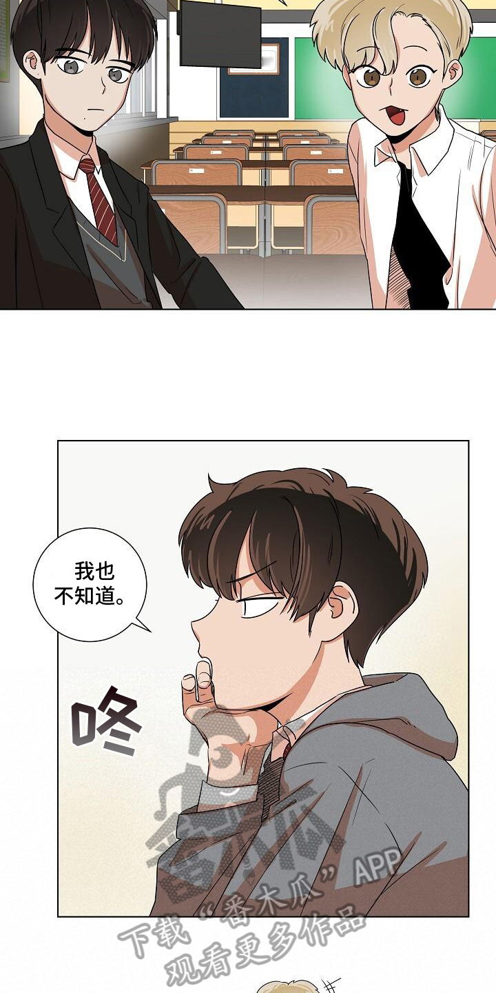 第8章：捉摸不透9