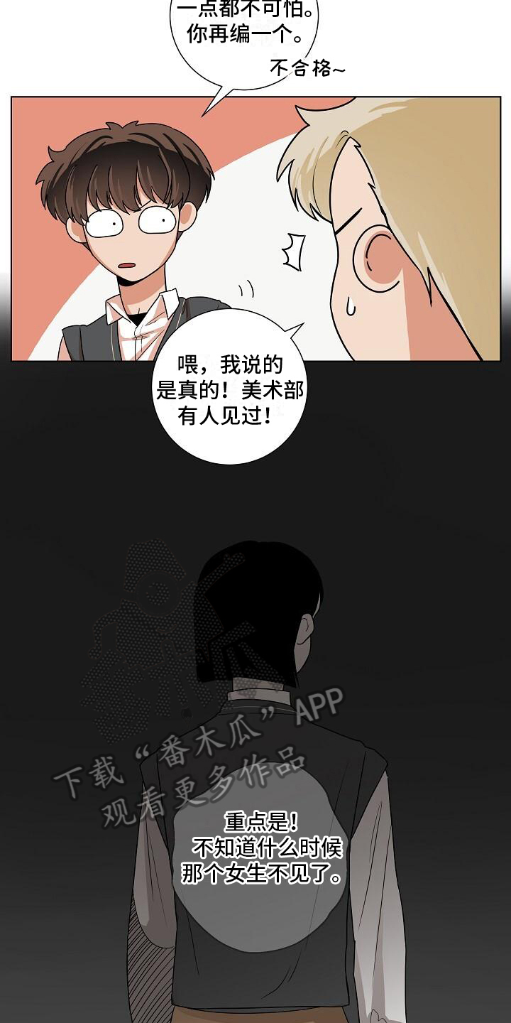 第10章：鬼故事8
