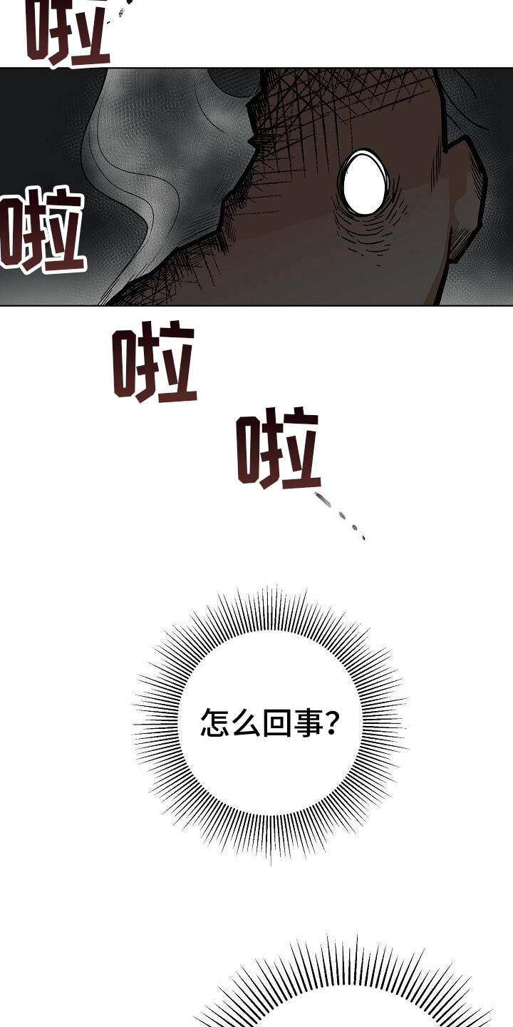 第4章：得救13