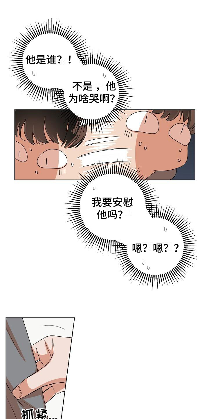 第2章：疑惑5