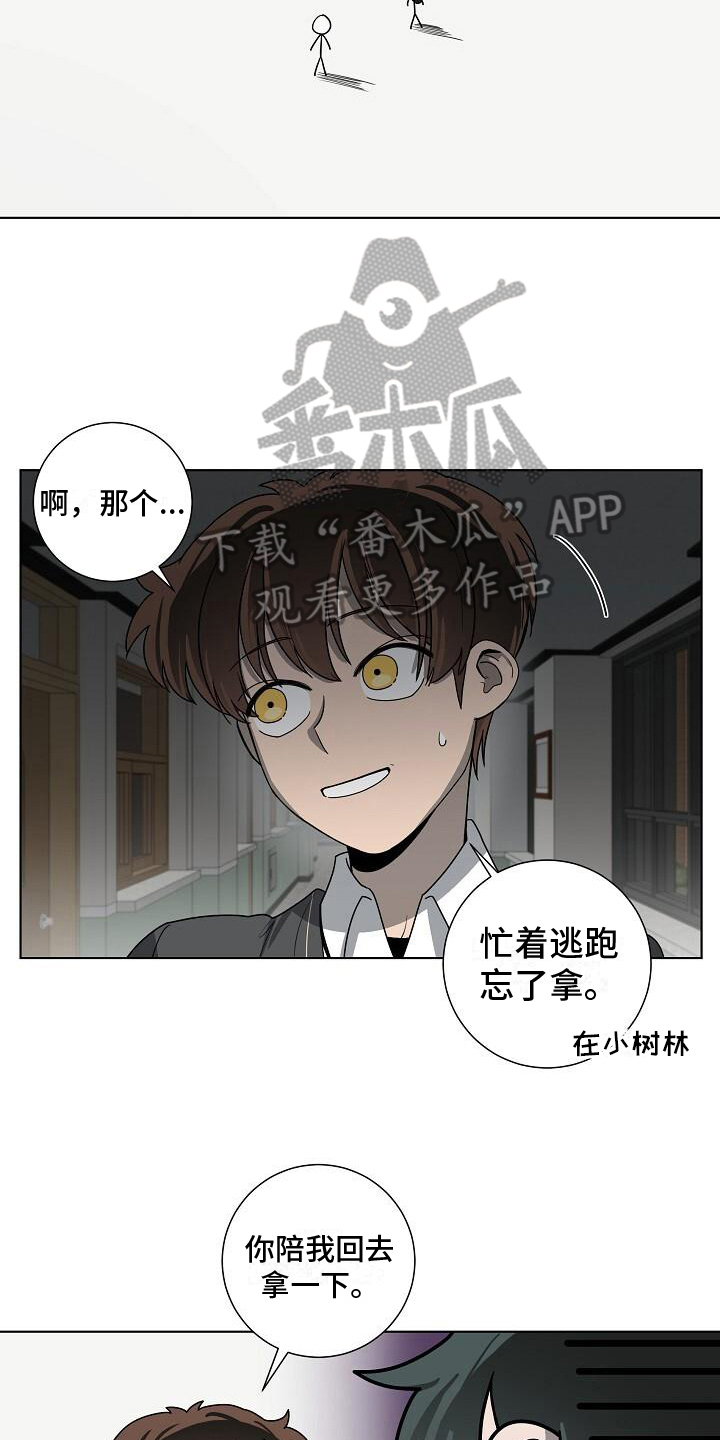 第17章：担忧5