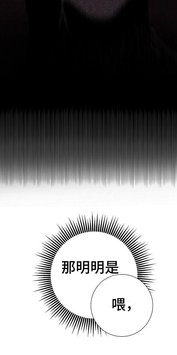 第4章：得救16