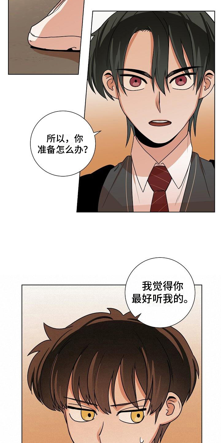 第19章：听话12