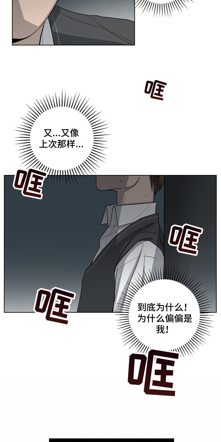 第14章：紧张18