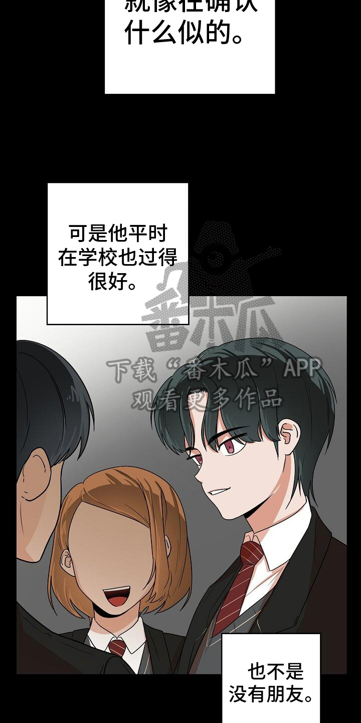 第8章：捉摸不透15