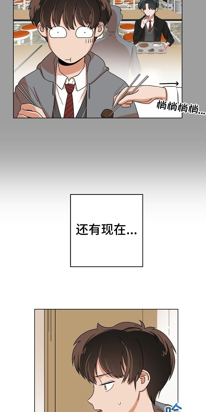 第7章：关注8