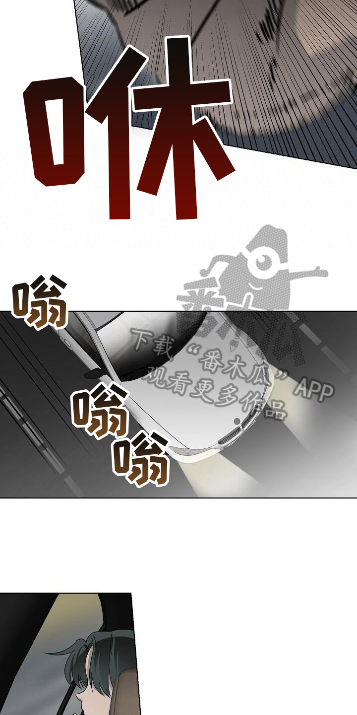 第24章：袭击7