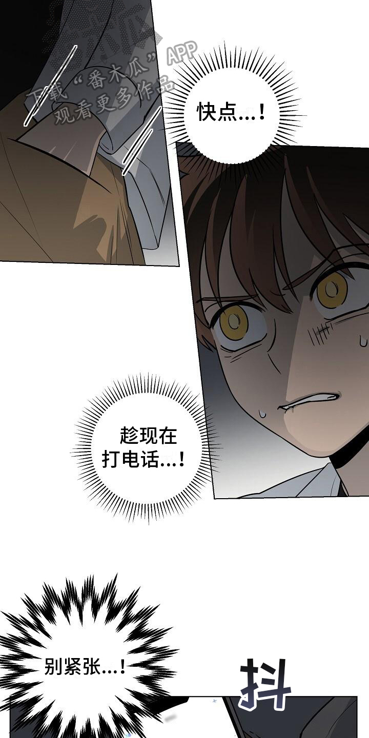 第24章：袭击17