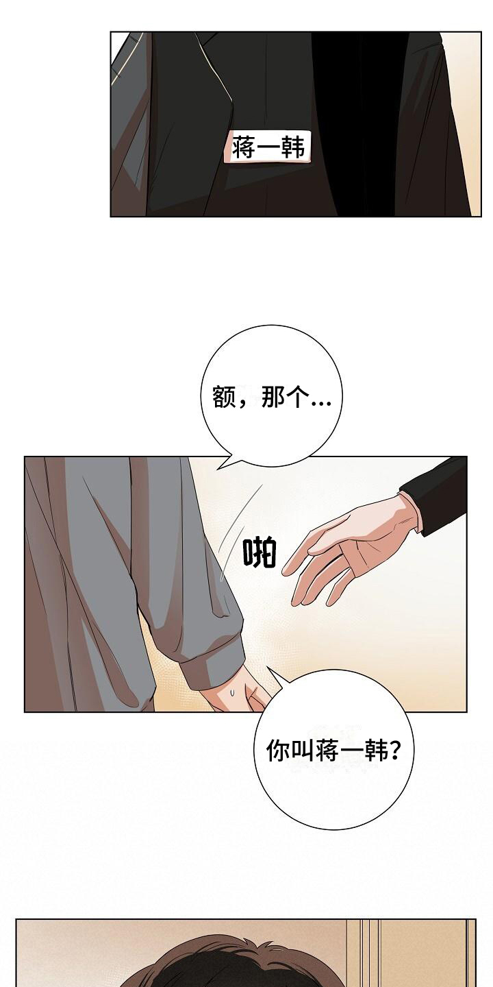 第2章：疑惑7