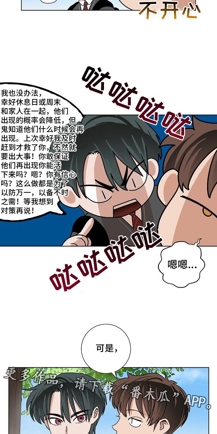 第20章：似曾相识15