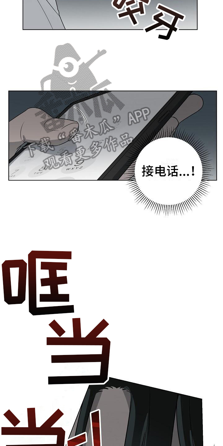 第15章：追击8