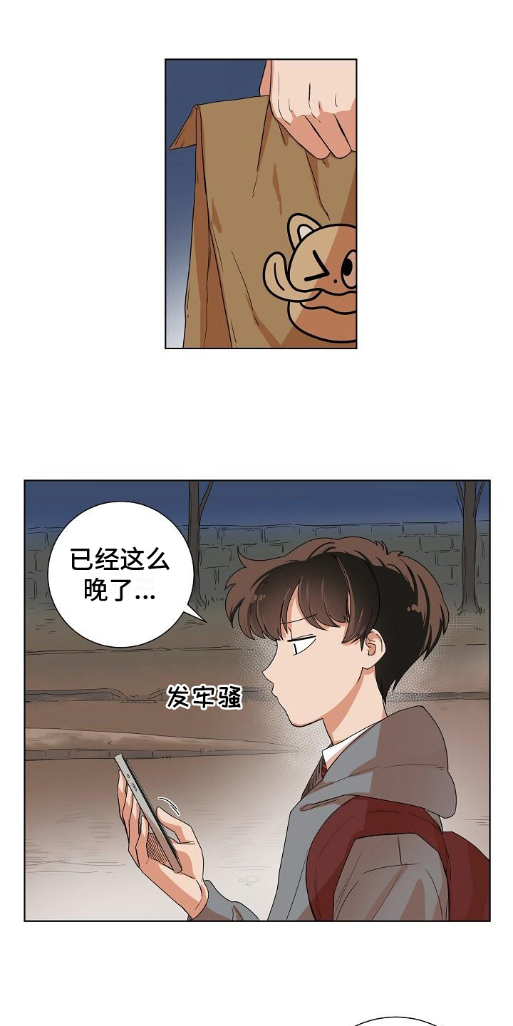 第3章：恐怖存在0