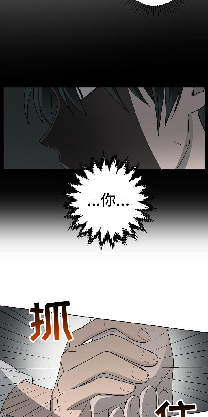 第16章：万幸12