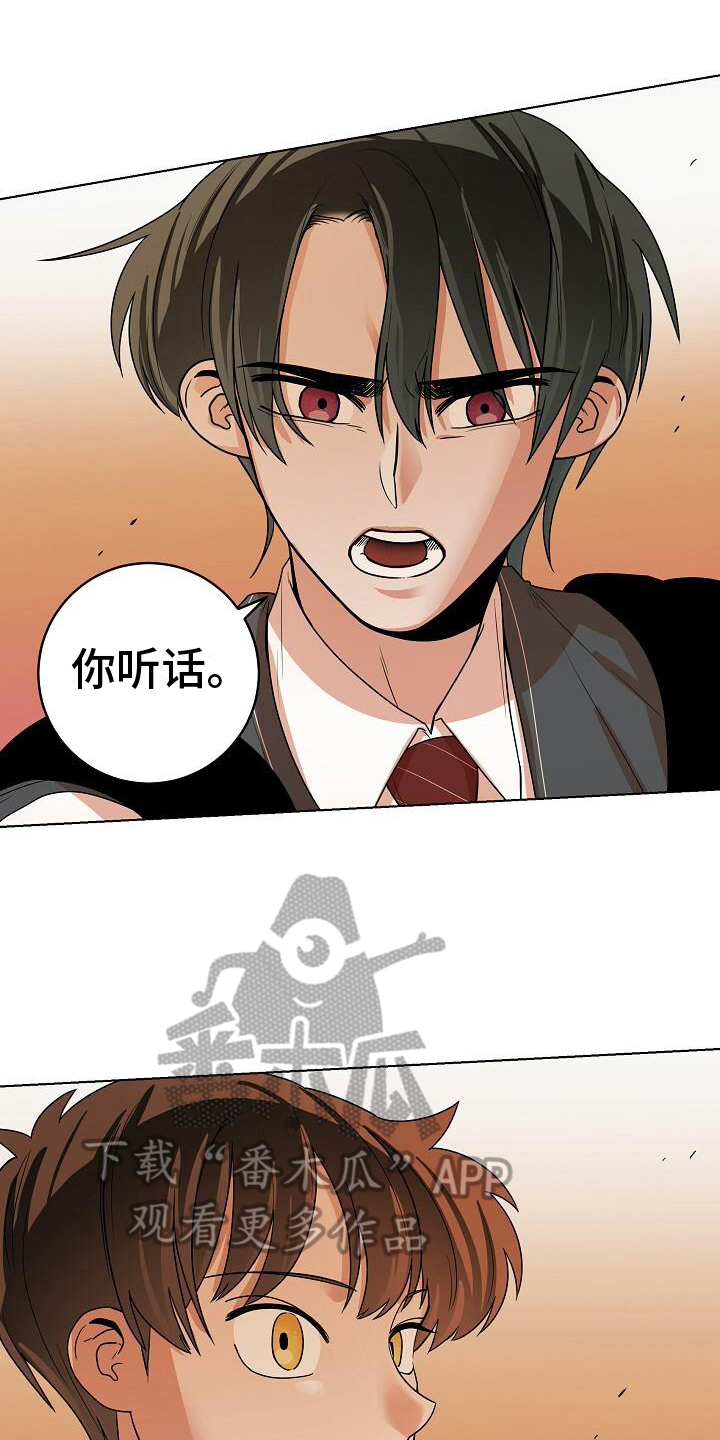 第19章：听话15