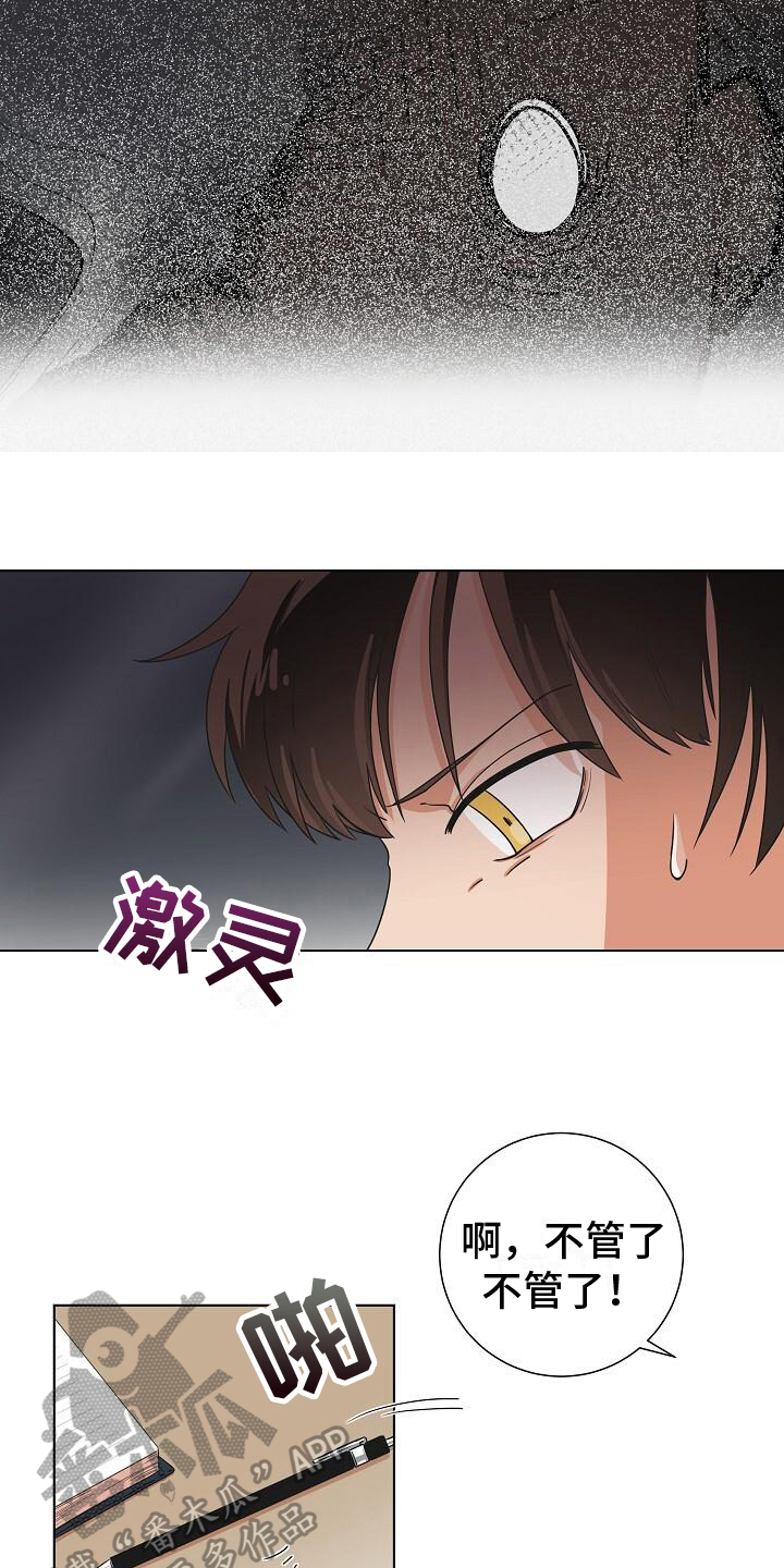 第6章：警告13