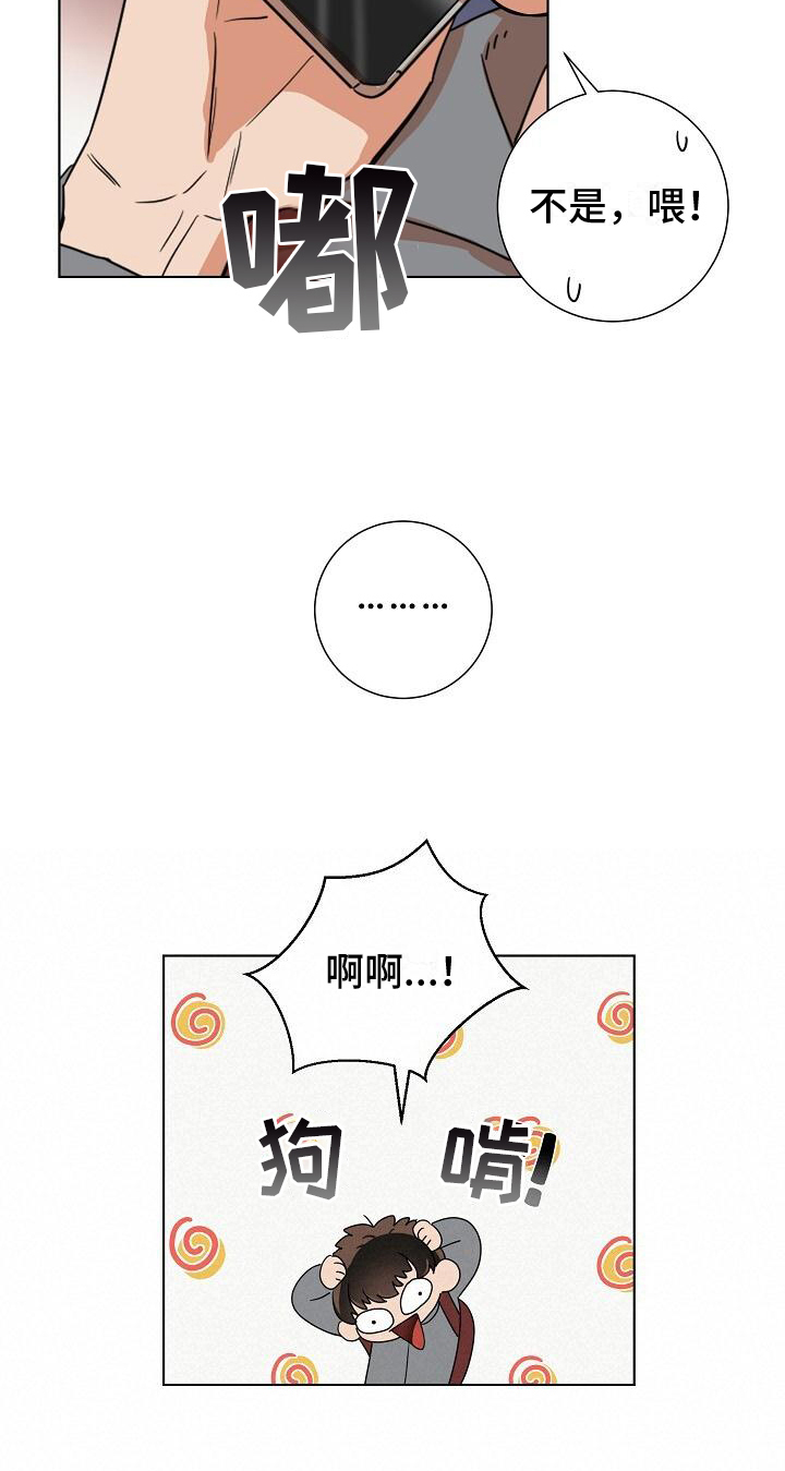 第2章：疑惑16