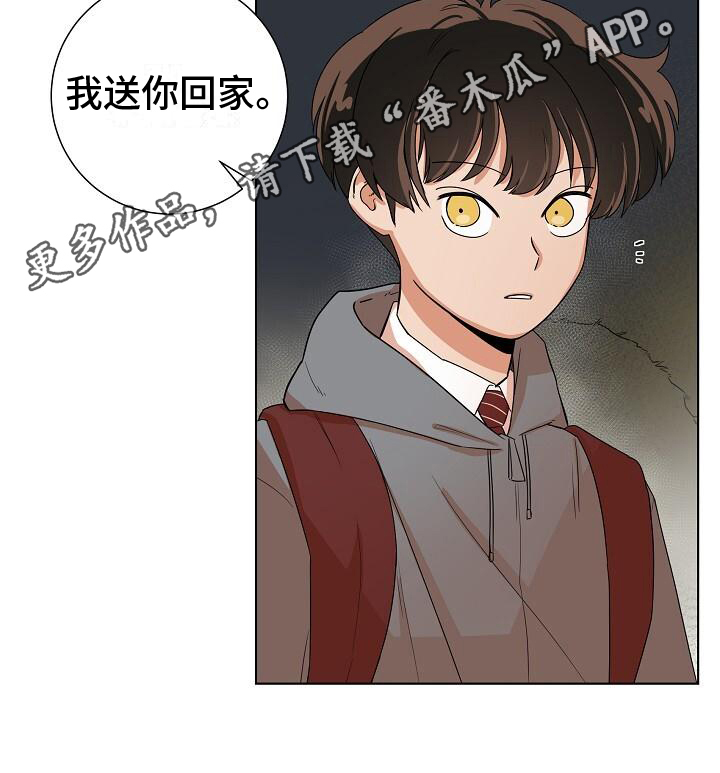 第4章：得救20