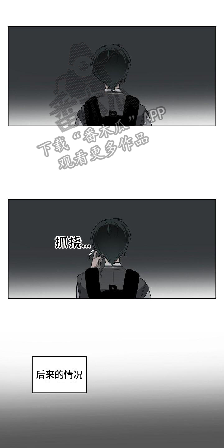 第17章：担忧12