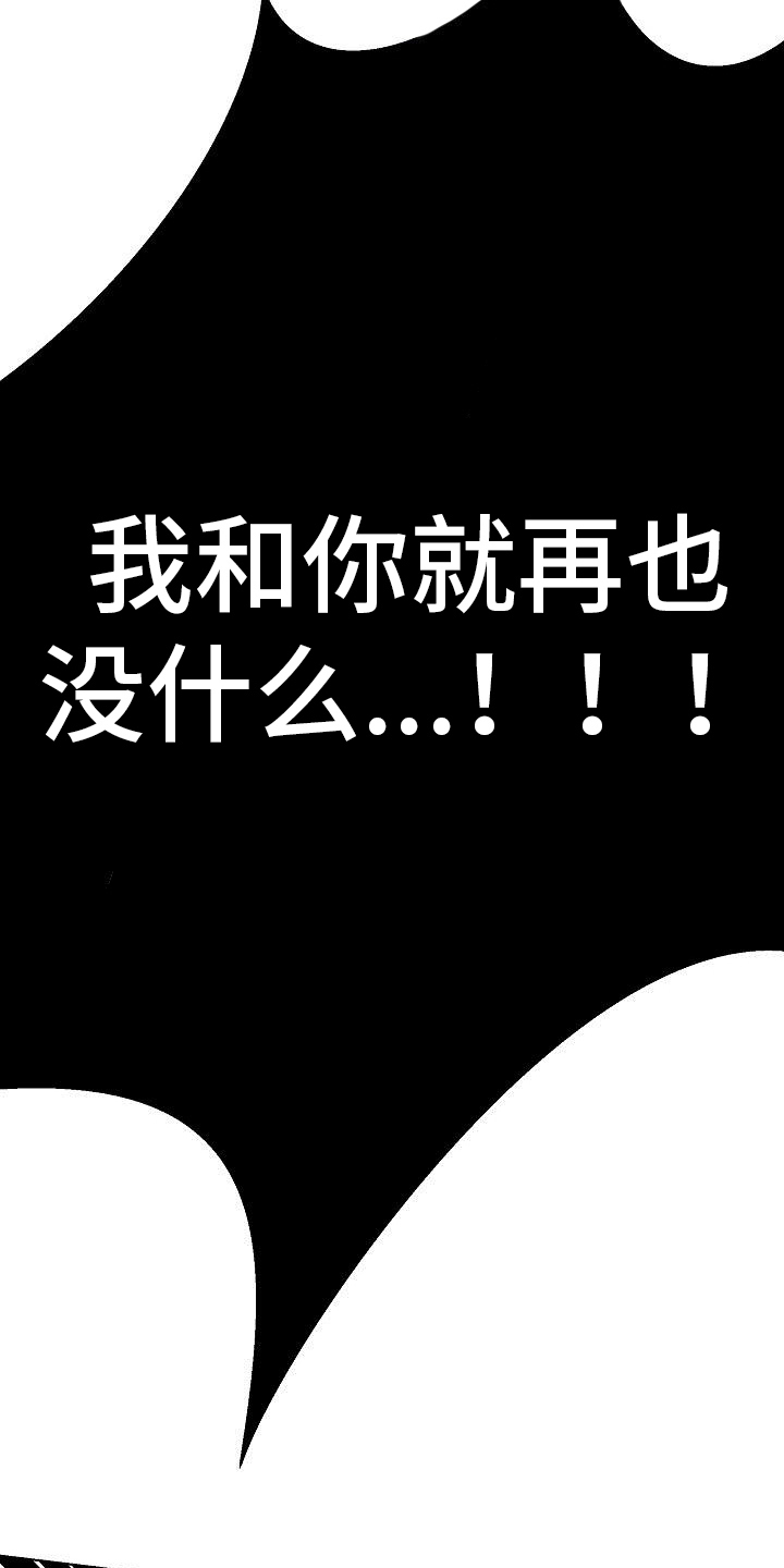 第25章：没什么可失去16
