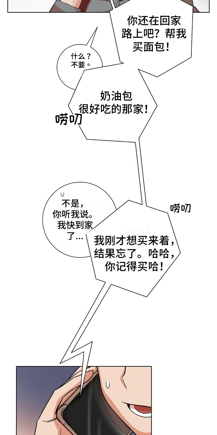 第2章：疑惑15