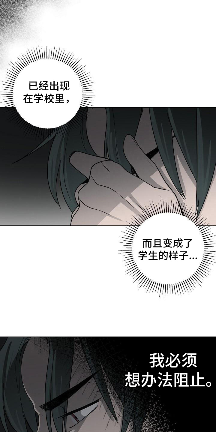 第17章：担忧9