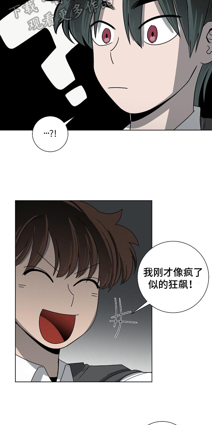 第16章：万幸14