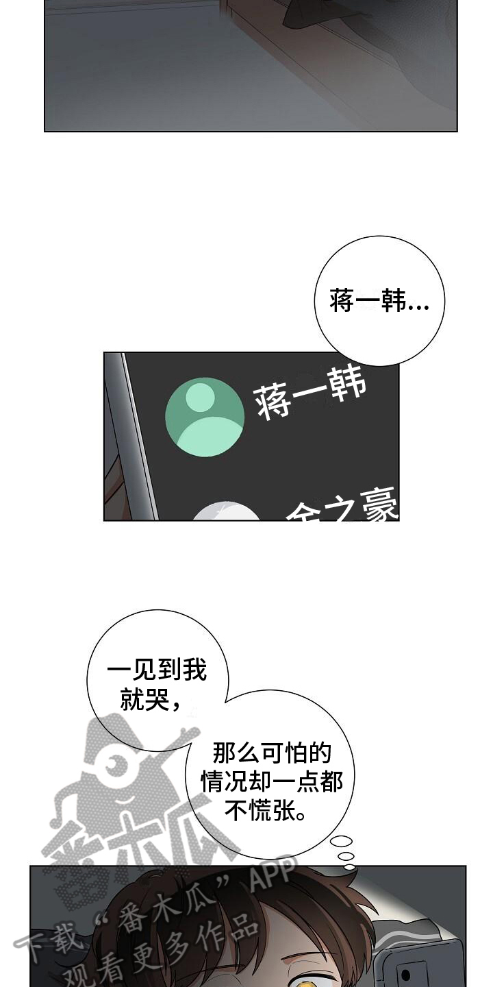 第6章：警告15