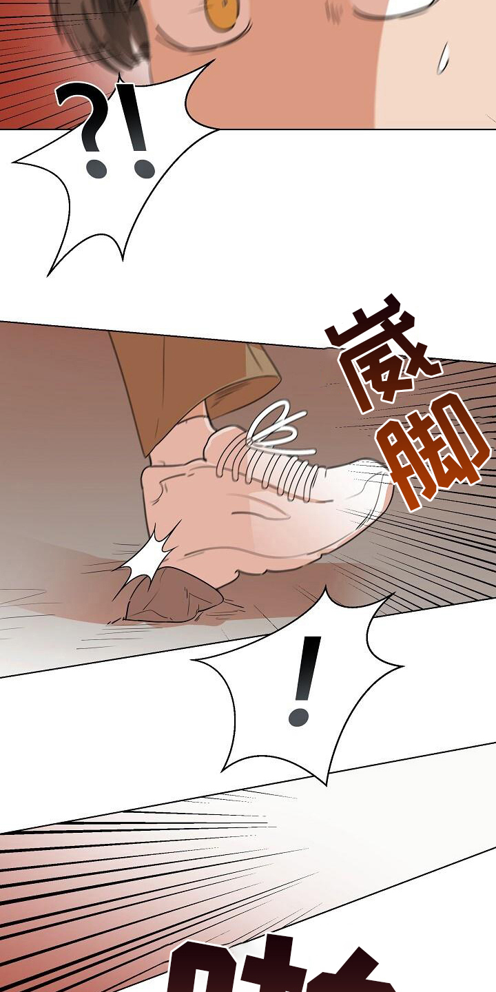 第9章：不是坏人5
