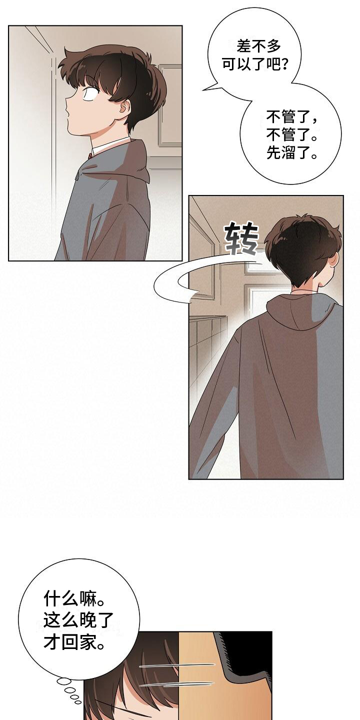 第1章：梦的开始16