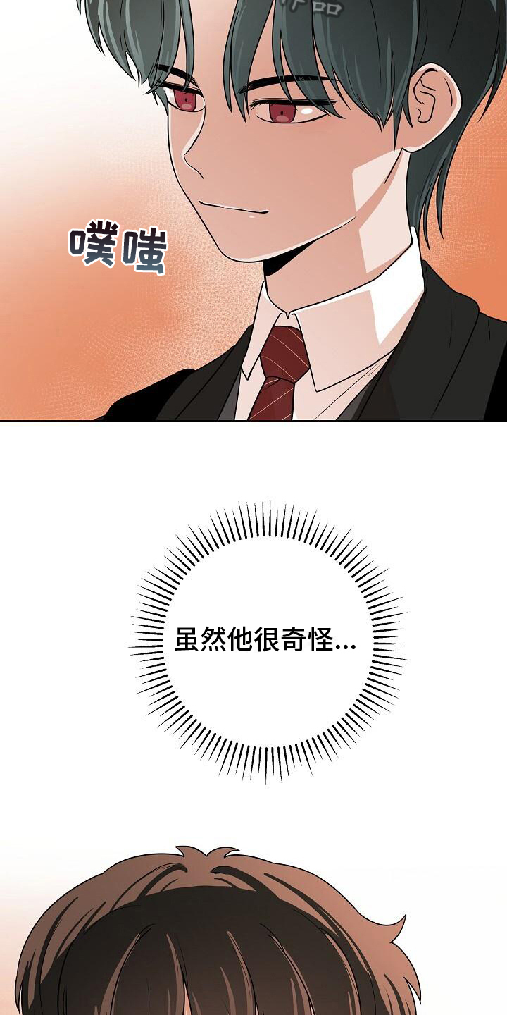 第9章：不是坏人14