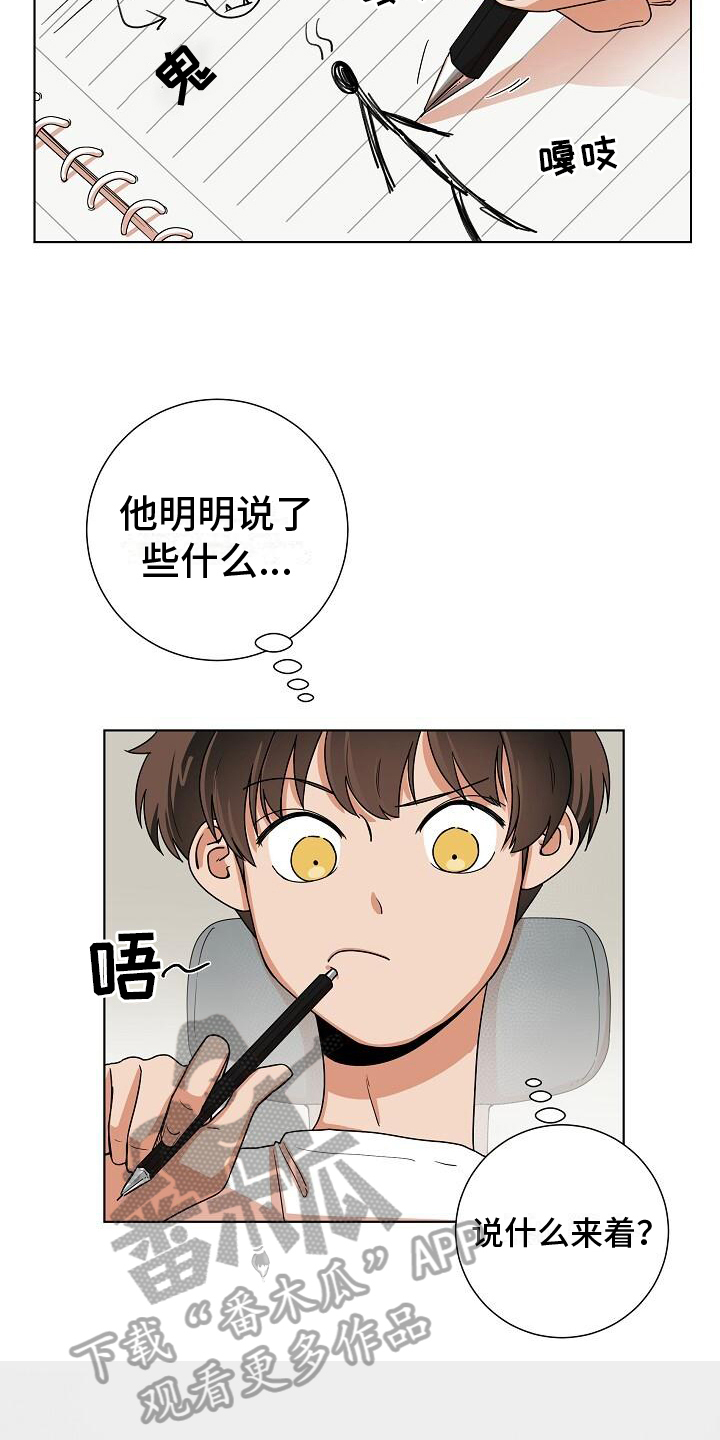 第6章：警告11