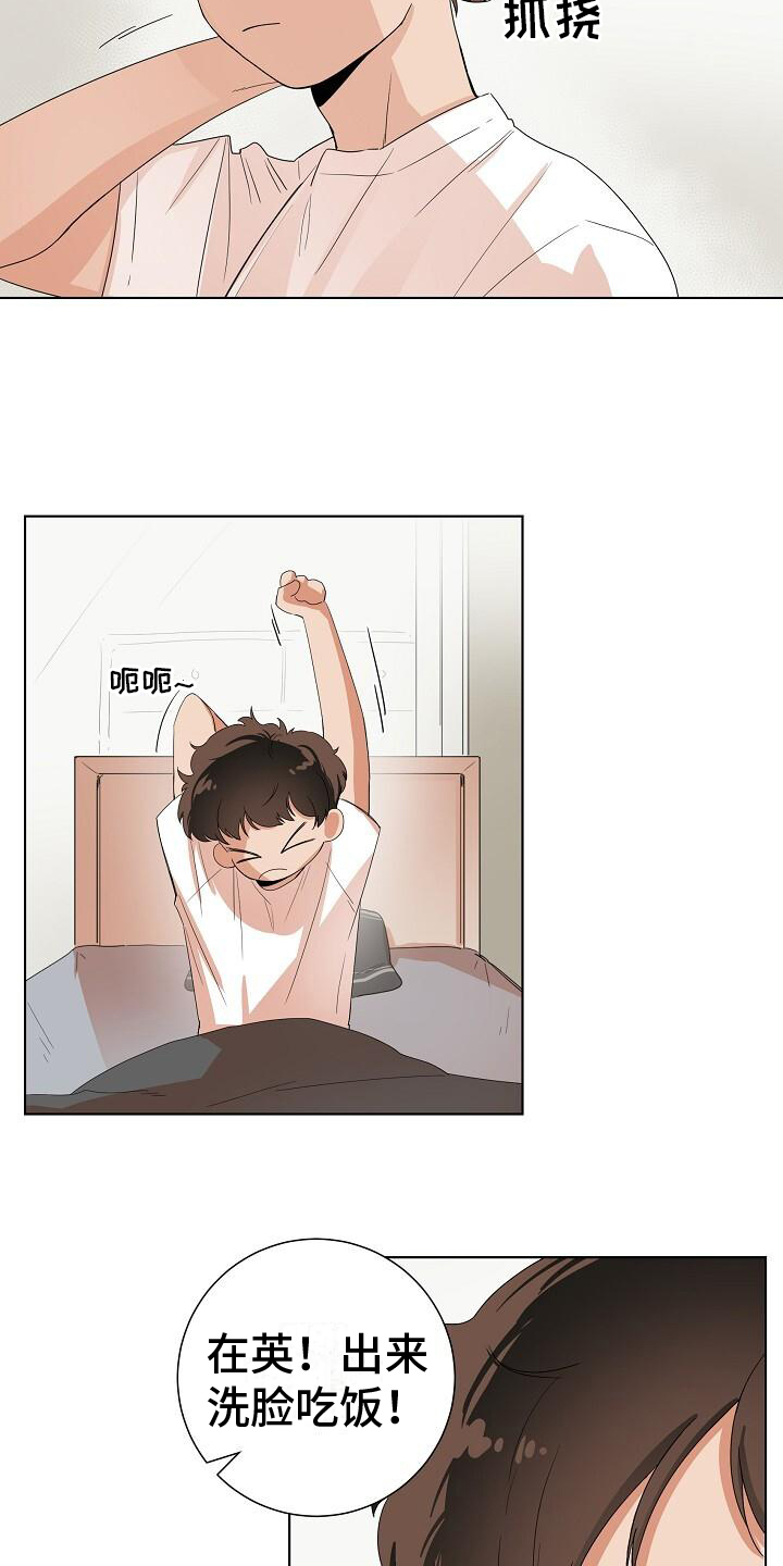 第1章：梦的开始4
