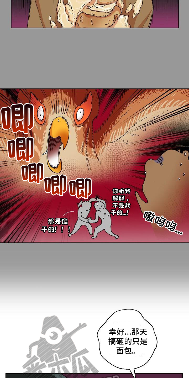 第8章：捉摸不透7