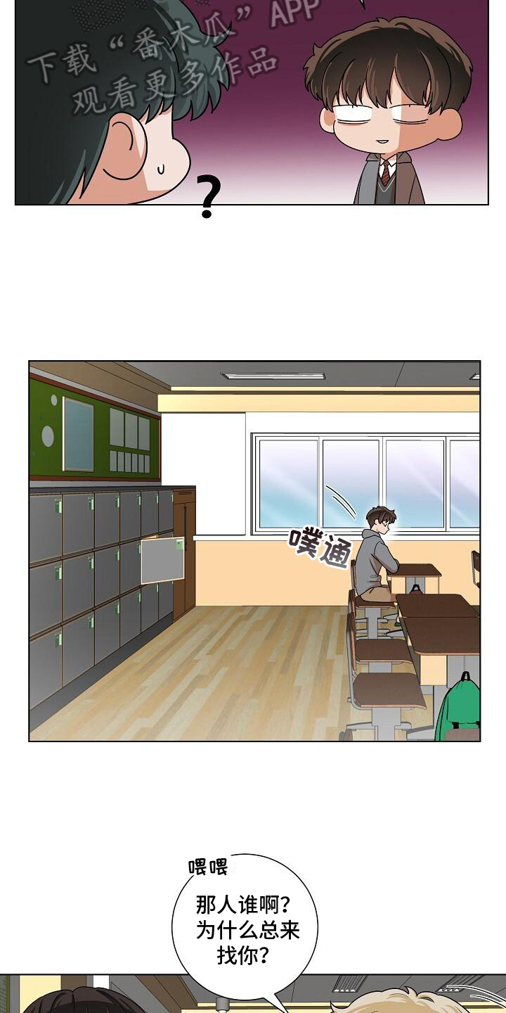 第8章：捉摸不透8