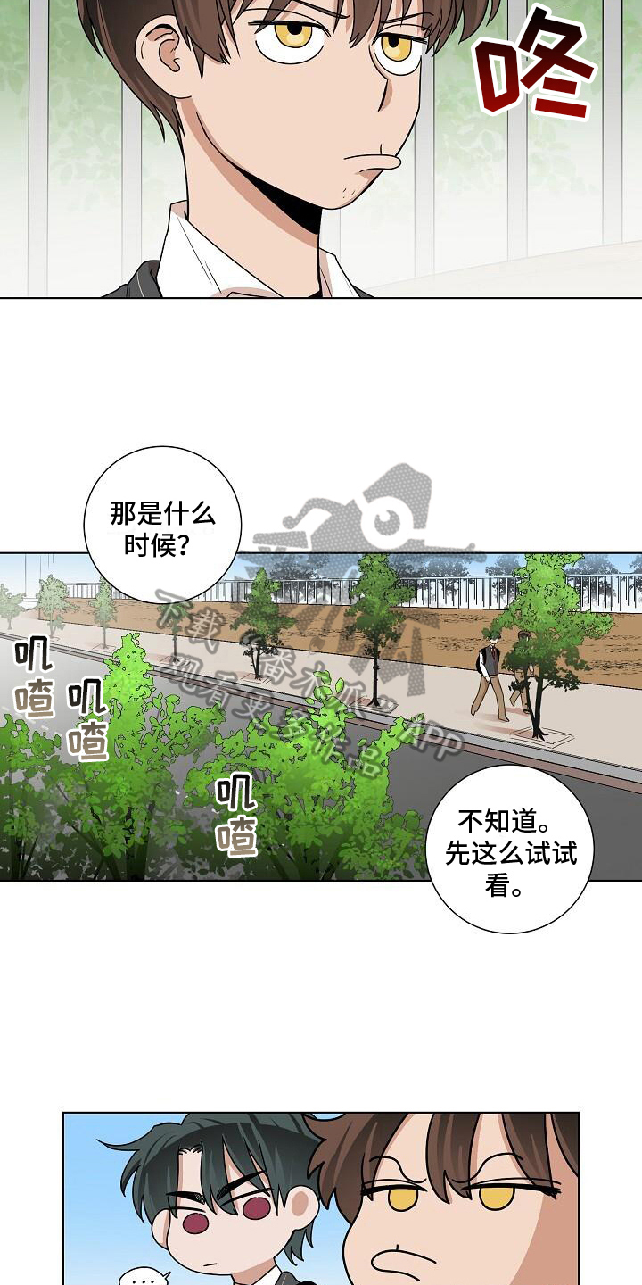 第20章：似曾相识14