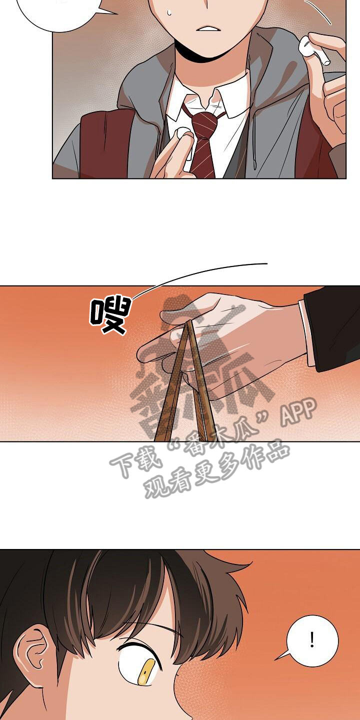 第9章：不是坏人11