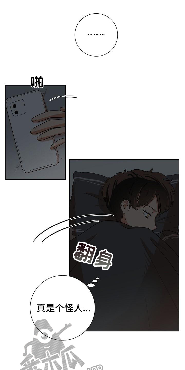 第6章：警告17