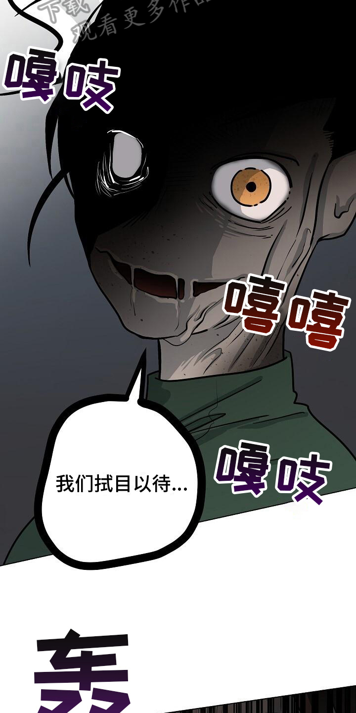 第24章：袭击5