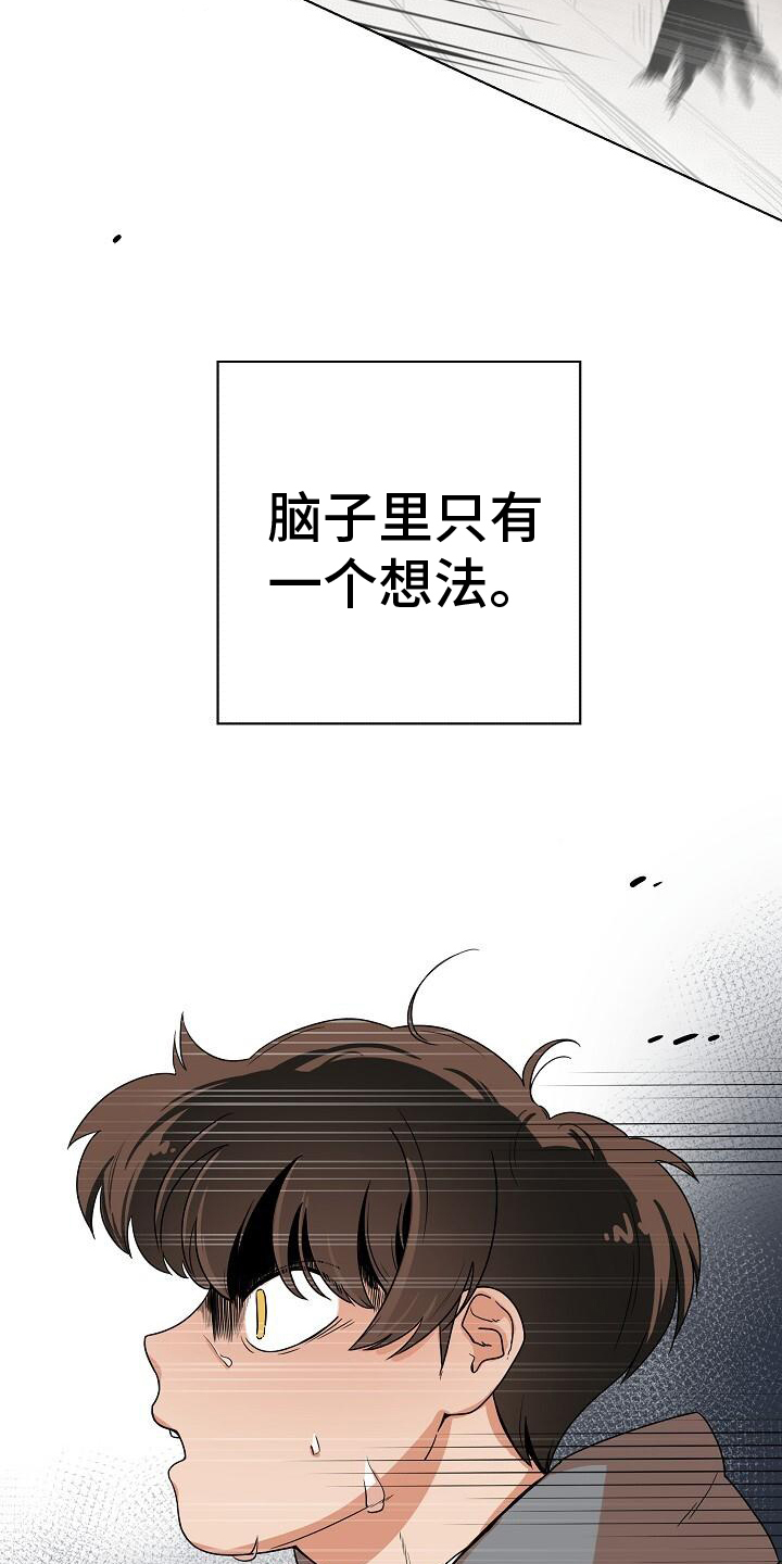 第3章：恐怖存在10