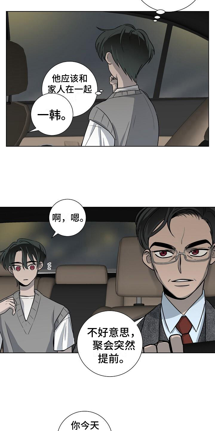 第24章：袭击9