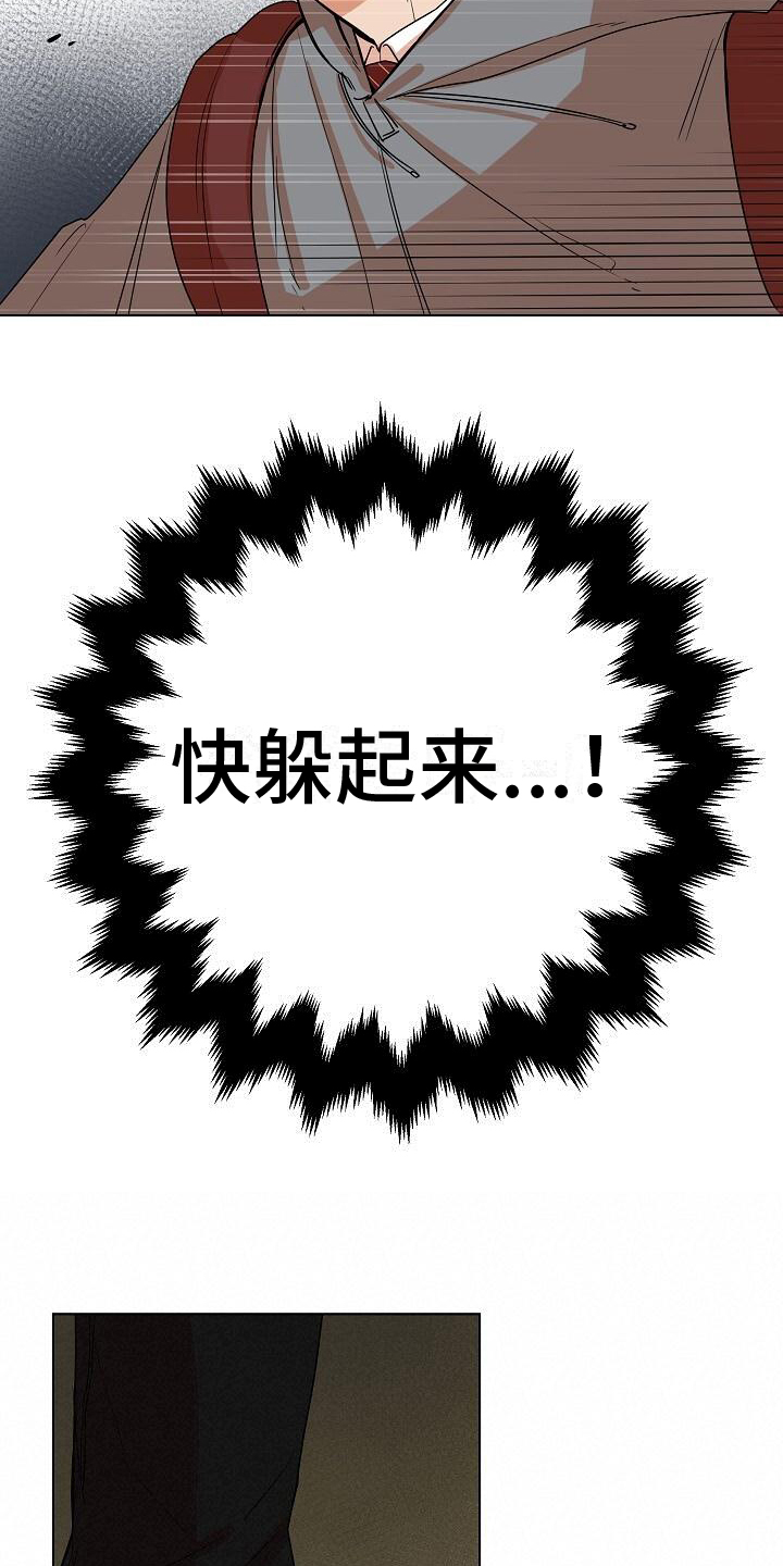 第3章：恐怖存在11