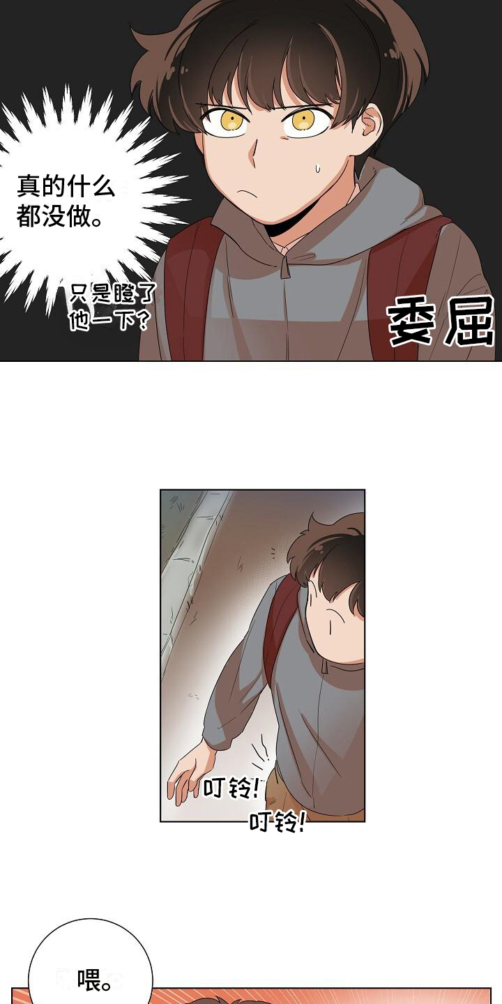 第2章：疑惑13