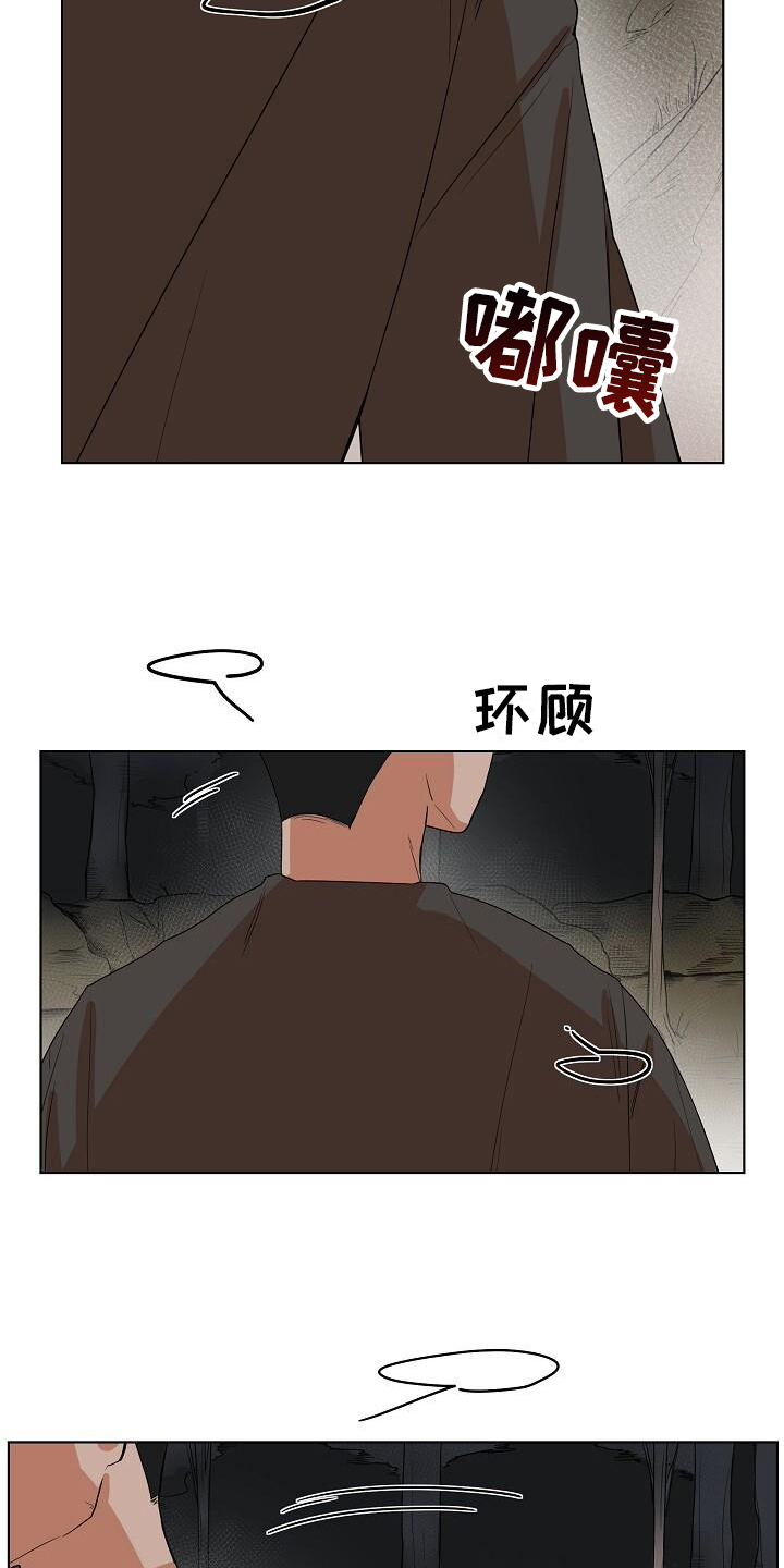 第3章：恐怖存在13