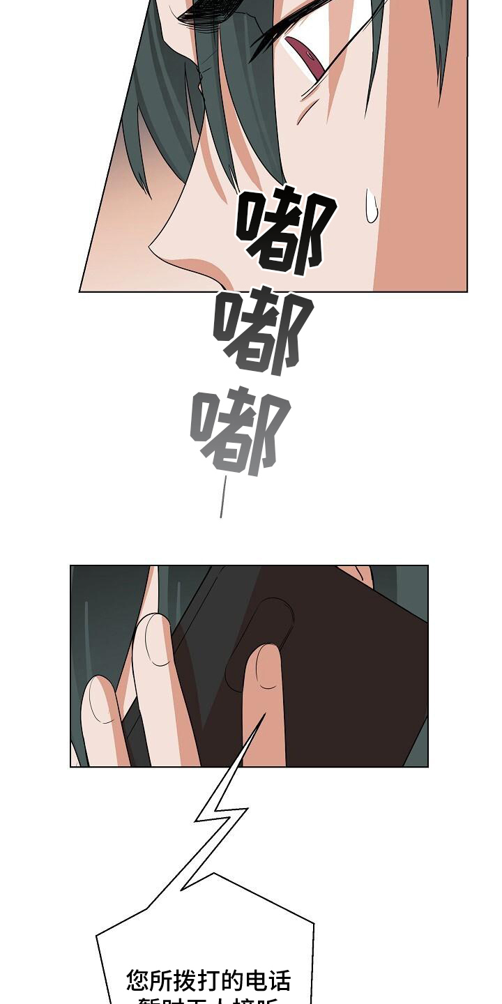 第14章：紧张8