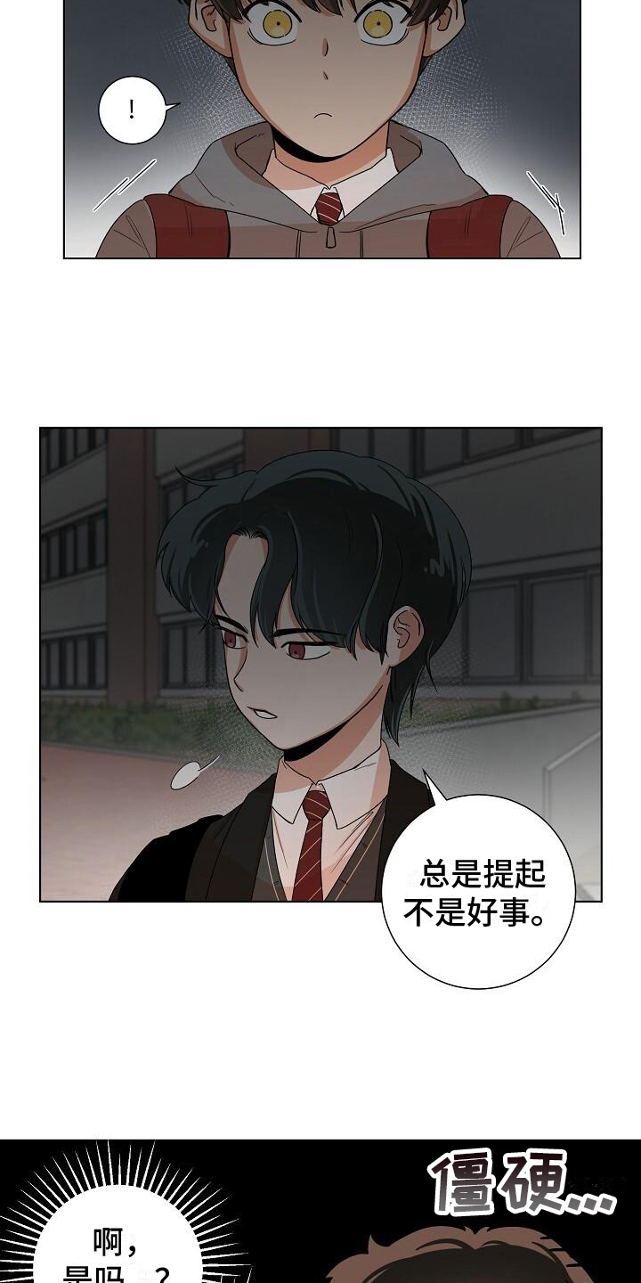 第5章：护送回家7