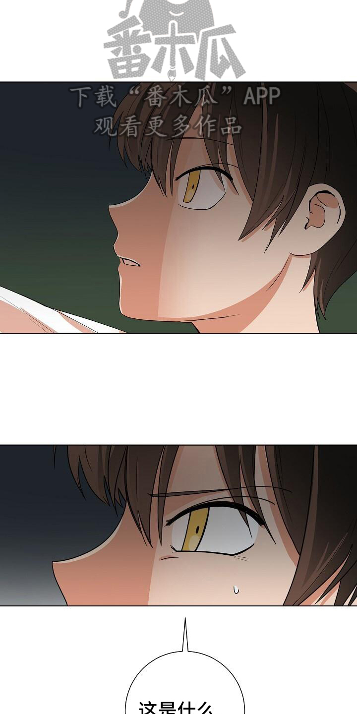 第13章：鬼现8