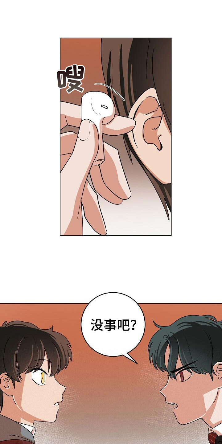 第9章：不是坏人8