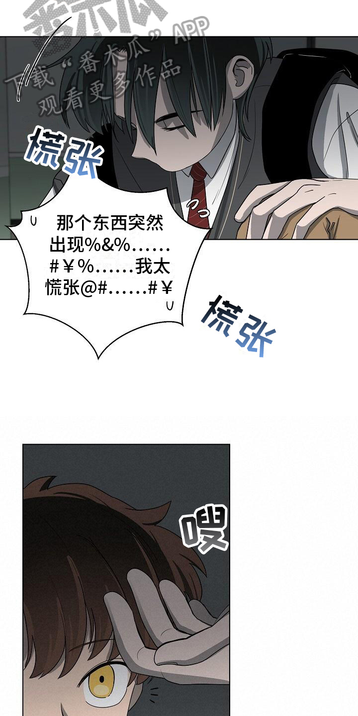 第16章：万幸7