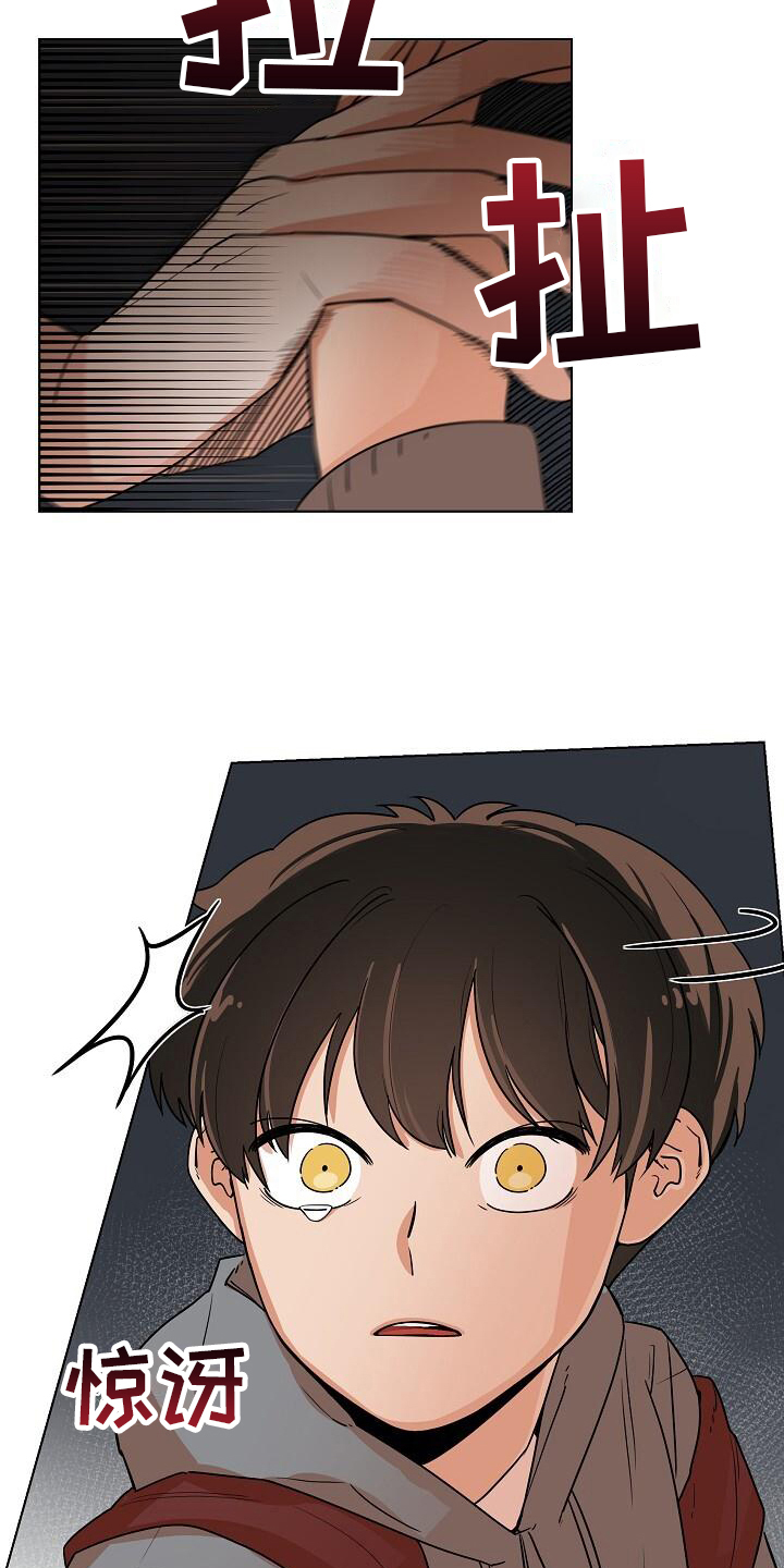 第4章：得救5